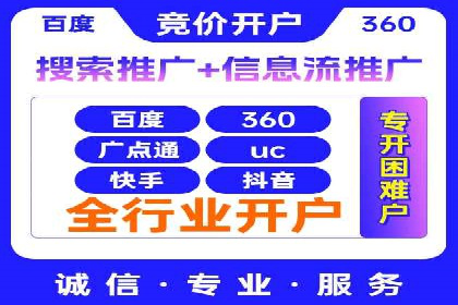 百度推广代理商助力企业实现线上增长